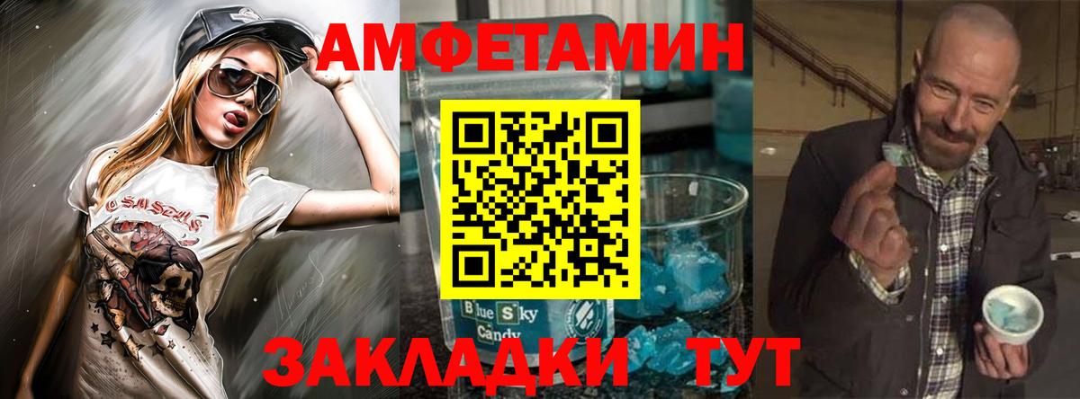 Amphetamine 98%  Амфетамин  Amphetamine  Вход с VPN  Елец 
