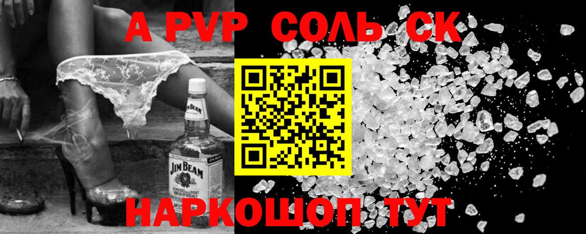 Елец  APVP СК КРИС  купить наркоту  Alpha PVP крисы CK  А ПВП мука  Вход с VPN 