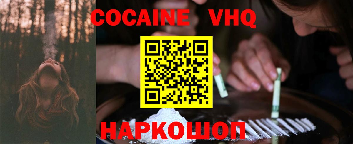 Елец  Кокаин 97%  Cocaine  Вход с VPN  Cocaine Columbia 