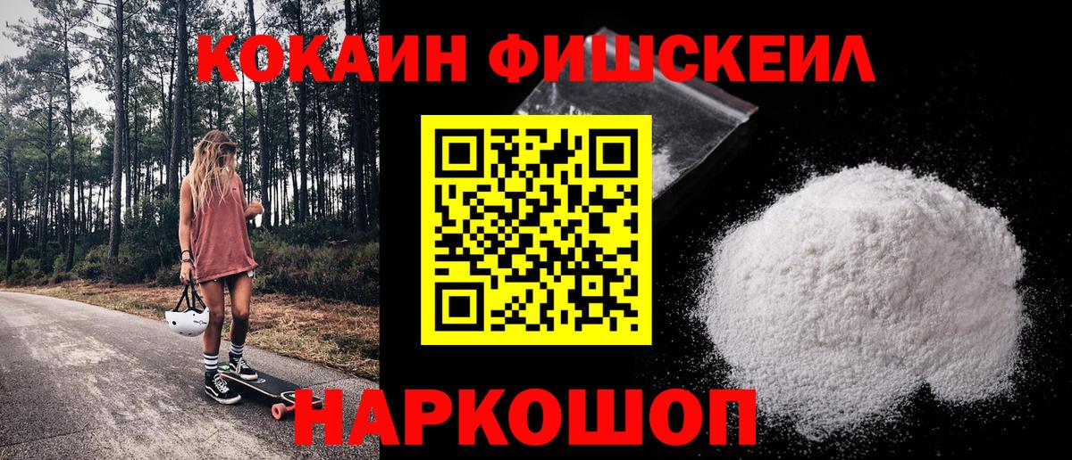 Кокаин 97% Елец