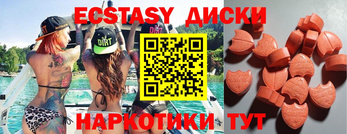 Экстази 280мг Елец