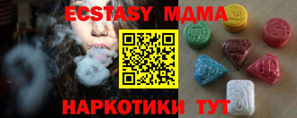 ЭКСТАЗИ Дубай  Вход с VPN  Экстази  магазин  наркотиков  Елец 