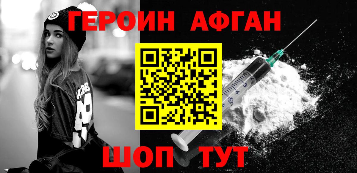 ГЕРОИН герыч Елец