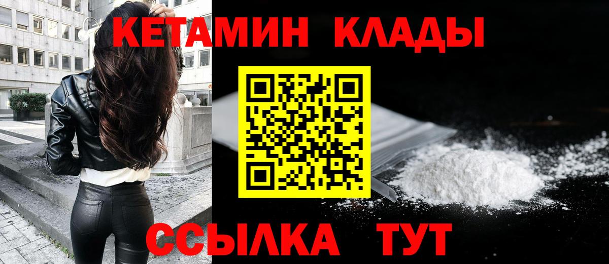 даркнет состав  КЕТАМИН ketamine  Елец  Вход с VPN  Кетамин VHQ 