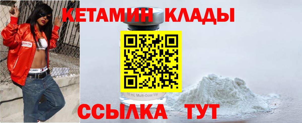 Кетамин VHQ Елец