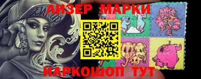 марки lsd Ливны