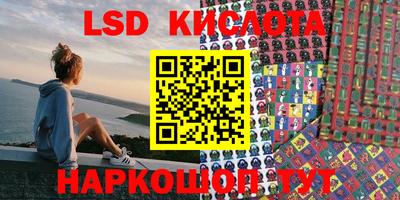 марки lsd Ливны