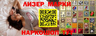 марки lsd Ливны