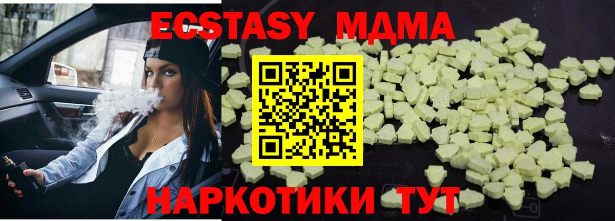 Елец  MDMA  Вход с VPN  МДМА crystal  MDMA VHQ 