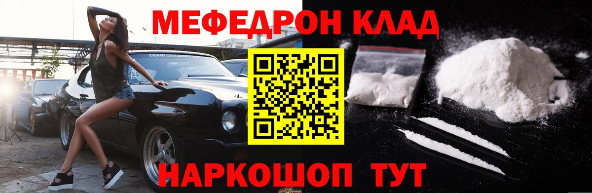 МЯУ-МЯУ  Меф мука  Вход с VPN  МЕФ  Елец 