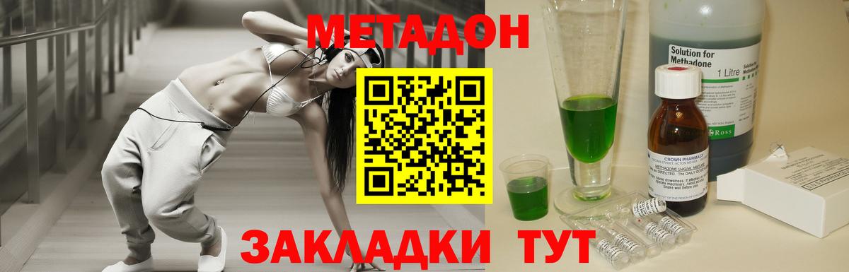 МЕТАДОН мёд  Вход с VPN  Метадон белоснежный  блэк спрут ONION  Елец 