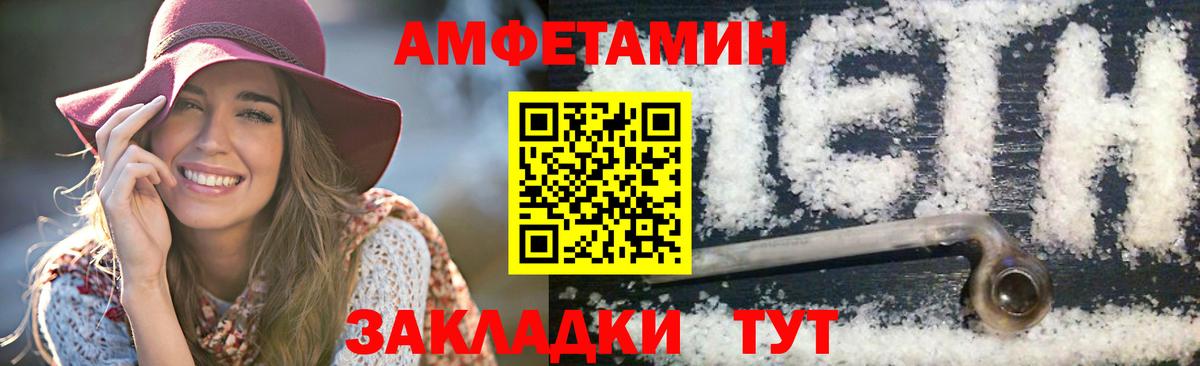 Елец  Первитин пудра  Вход с VPN 