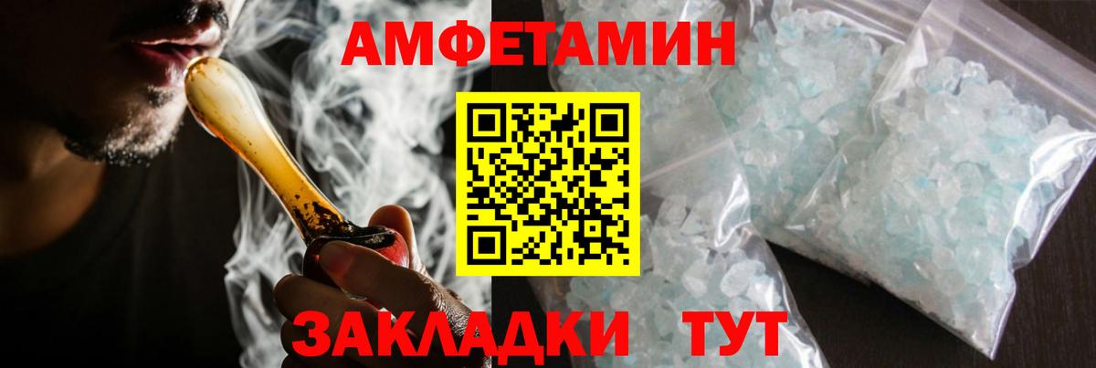МЕТАМФЕТАМИН винт Елец