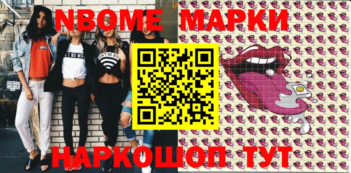 Марки NBOMe 1,8мг  Марки NBOMe  Елец  Вход с VPN 
