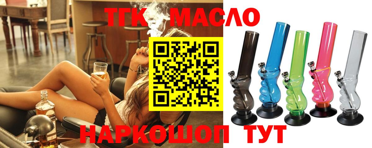 Дистиллят ТГК THC oil  Вход с VPN  Елец 