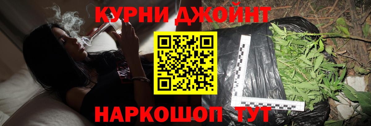 МАРИХУАНА марихуана  Бошки Шишки OG Kush  Елец  Конопля индика  Вход с VPN 